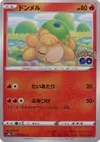 Product image for Numel Peelable Ditto