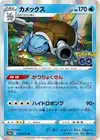 Product image for Blastoise