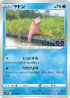 Product image for Slowpoke