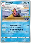Product image for Slowbro