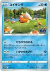 Product image for Magikarp