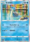 Product image for Lapras