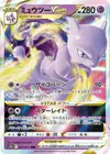 Product image for Mewtwo VSTAR