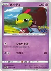 Product image for Natu