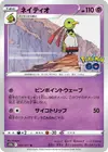 Product image for Xatu