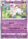 Product image for Sylveon
