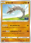 Product image for Onix