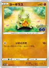 Product image for Larvitar