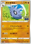 Product image for Pupitar