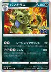 Product image for Tyranitar