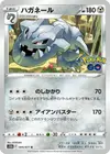 Product image for Steelix