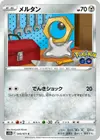 Product image for Meltan