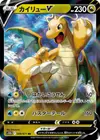 Product image for Dragonite V