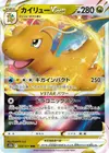 Product image for Dragonite VSTAR