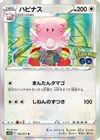 Product image for Blissey