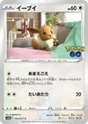 Product image for Eevee