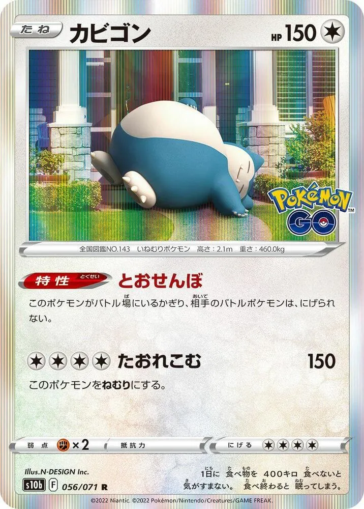 Snorlax — S10b: Pokemon GO — Pokemon Japan