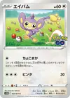 Product image for Aipom