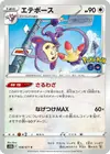 Product image for Ambipom