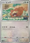Product image for Bidoof Peelable Ditto