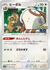 Product image for Bibarel