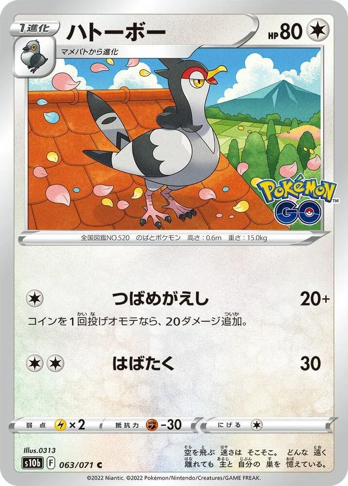 Tranquill — S10b: Pokemon GO — Pokemon Japan