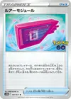 Product image for Lure Module