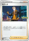Product image for Spark
