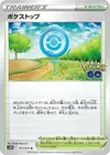 Product image for PokStop