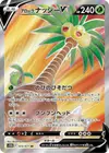 Product image for Alolan Exeggutor V