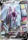 Product image for Mewtwo V