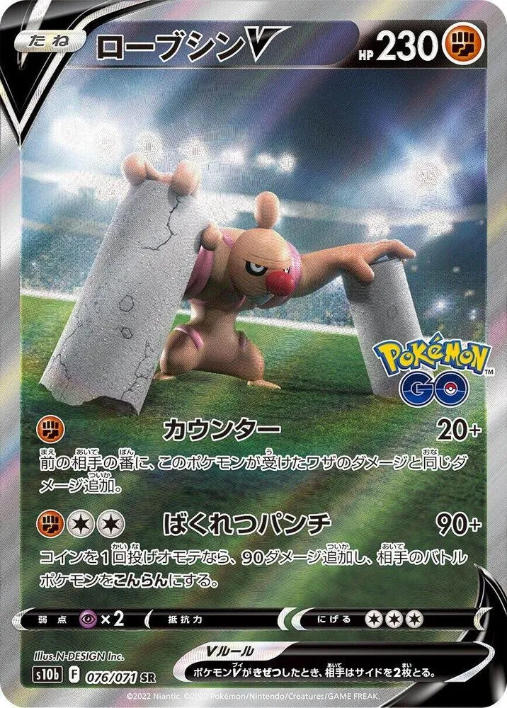 Bétochef V — S10b: Pokemon GO — Pokemon Japan