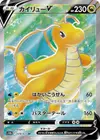 Product image for Dragonite V