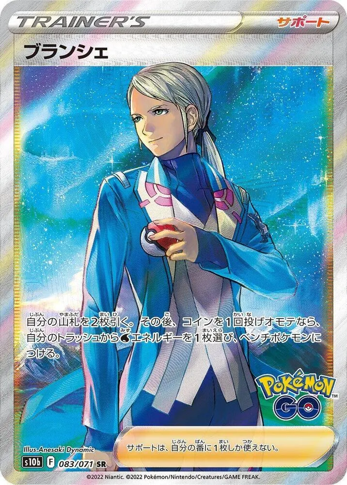Blanche — S10b: Pokemon GO — Pokemon Japan