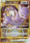 Product image for Mewtwo VSTAR