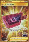 Product image for Lure Module