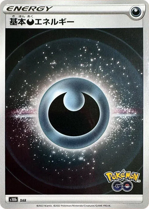 Énergie Obscurité — S10b: Pokemon GO — Pokemon Japan
