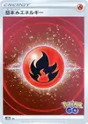Product image for Fire Energy