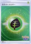 Product image for Grass Energy
