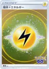 Product image for Lightning Energy
