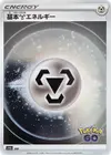 Product image for Metal Energy
