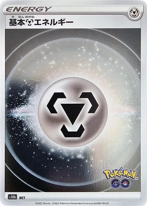 Metal Energy — S10b: Pokemon GO — Pokemon Japan