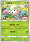 Product image for Shaymin