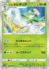 Product image for Hisuian Lilligant