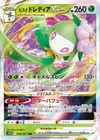 Product image for Hisuian Lilligant VSTAR