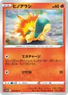 Product image for Cyndaquil