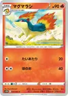Product image for Quilava