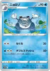Product image for Poliwhirl