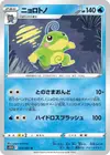 Product image for Politoed