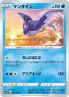Product image for Mantine